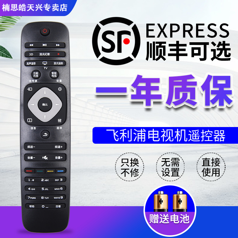 Original fit Philips Smart TV Remote control universal 42 46 50 55 65PFL6531 T3 32 42 50PFL5040 T3 4