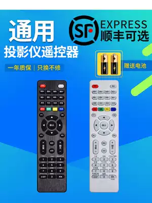 Universal projector Projector remote control Universal Epson Benq ViewSonic Optoma Sony Hitachi NEC Sanyo Mitsubishi Sharp Panasonic InFocus Dell Toshiba Pioneer Zhongbao Acer