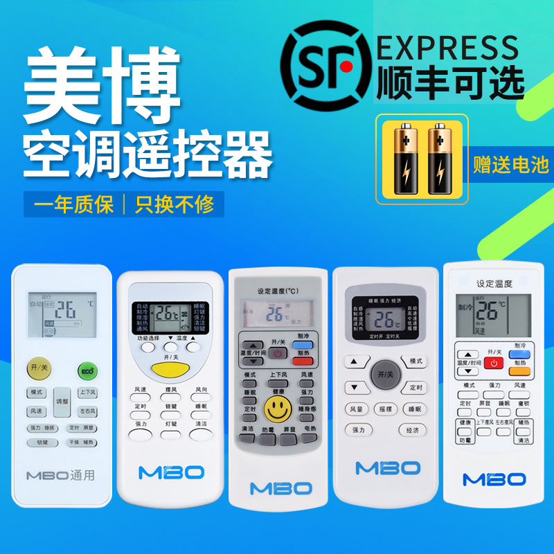 Original MBO MBO air conditioner remote control GYKQ-34 YKR H-512 612 112 YKR H-801 831 803 002E