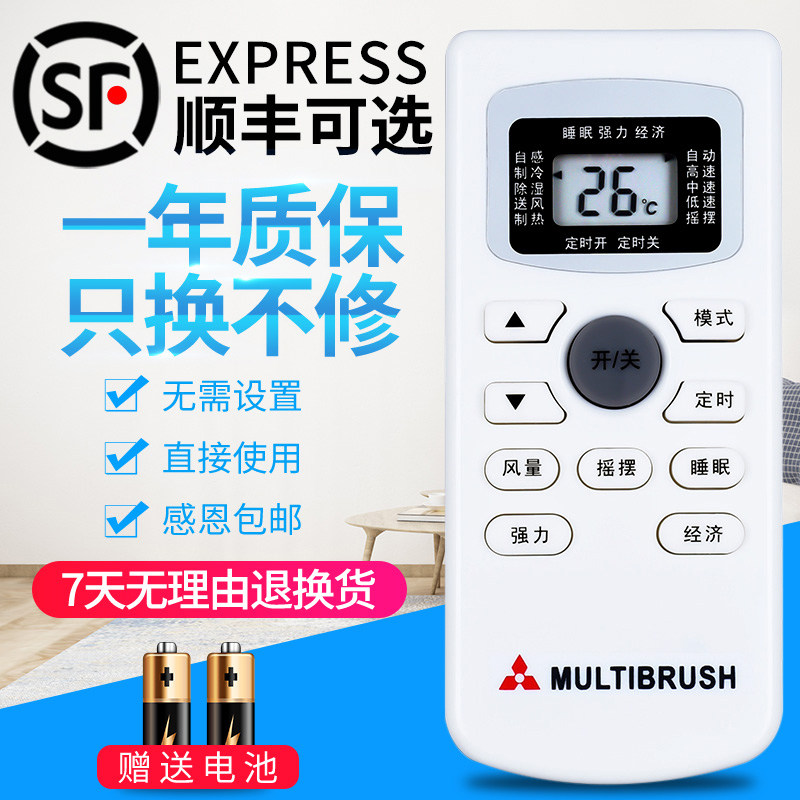 Brand new Hokkaido Mitsubishi MULTIBRUSH Mitsubishi Air Conditioner Remote Control GYKQ-34 Shape Buttons Can Be Universal Without Settings Directly Used