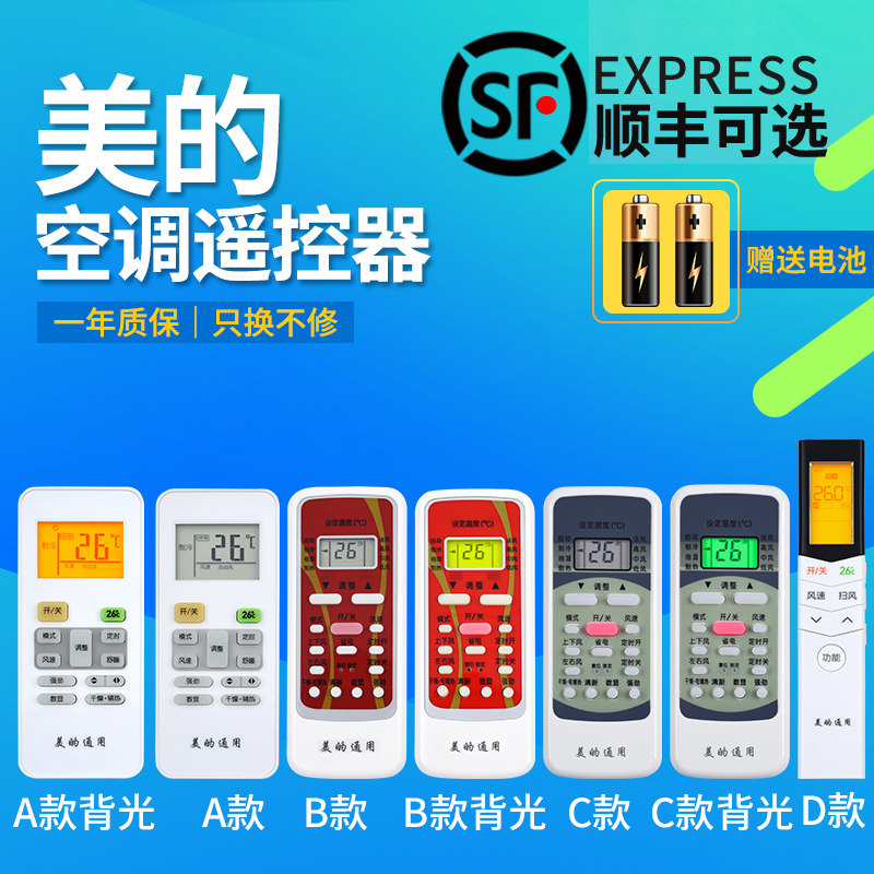 Suitable for Midea air conditioning universal remote control all Midea hanging cabinet machine central air conditioning full universal RN02A 02D 02J BG RN08CA1 08E 08CA BG 51K F