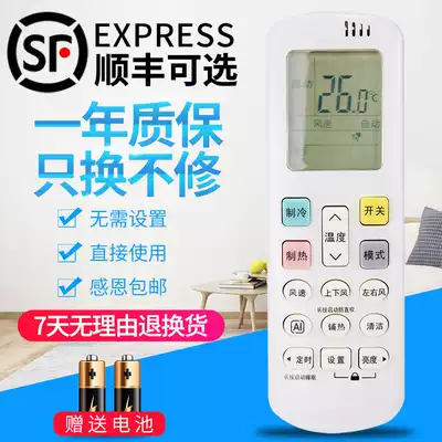 Suitable for Hisense Air Conditioning Remote Control RCH-ROY6-0 Universal RCH-R0Y6-0 RCH-ROY3-3 R0Y3-3 RCK-ROY3-