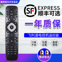 Original Philips smart TV remote control Universal 49 55PUF6055 T3 42 48 50PFL5V40 T3 50 55PFF37