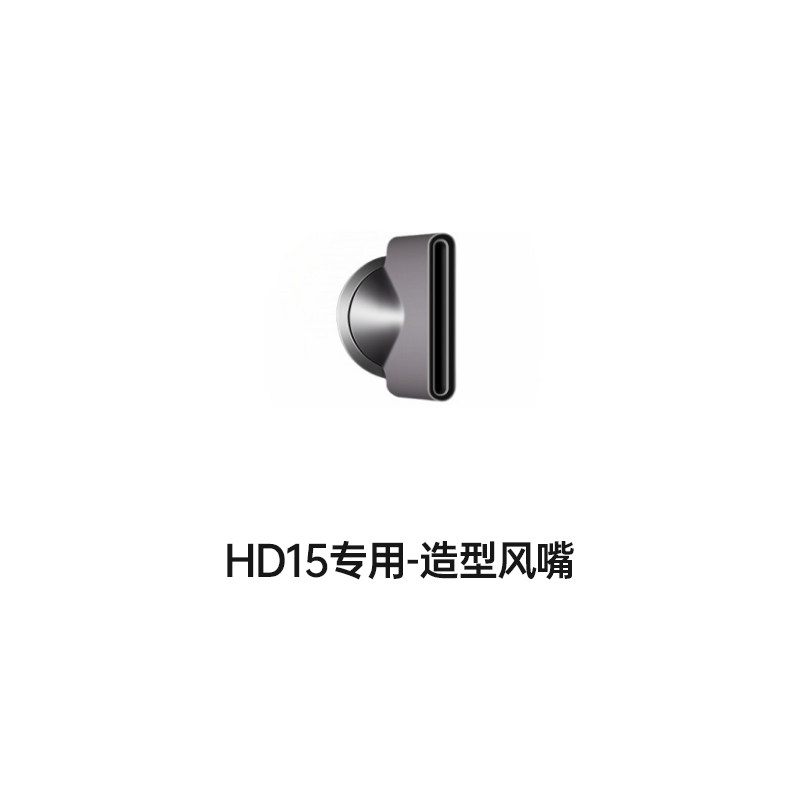 Hd15Hd16 Hair Dryer Special Color-Matched Nozzle Set/Stand [Accessories]