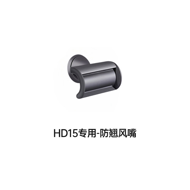 Hd15Hd16 Hair Dryer Special Color-Matched Nozzle Set/Stand [Accessories]