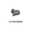 Hd15Hd16 Hair Dryer Special Color-Matched Nozzle Set/Stand [Accessories]