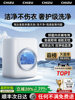 [Deep Cleaning] Mini Underwear Washing Machine, Special for Cleaning Underwear and Socks, Fully Automatic Small Sterilization Device