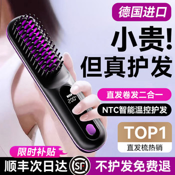 Wireless Hair Straightening Comb with Negative Ions That Won'T Damage Hair, Portable Straightening and Curling Dual-Use Curling Iron, Straightening Iron, High Crown Fluffy Hair Tool