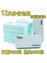 Polishing plate Wenwan polishing strip mirror polishing block manicure jade beeswax jade polishing sponge polishing block