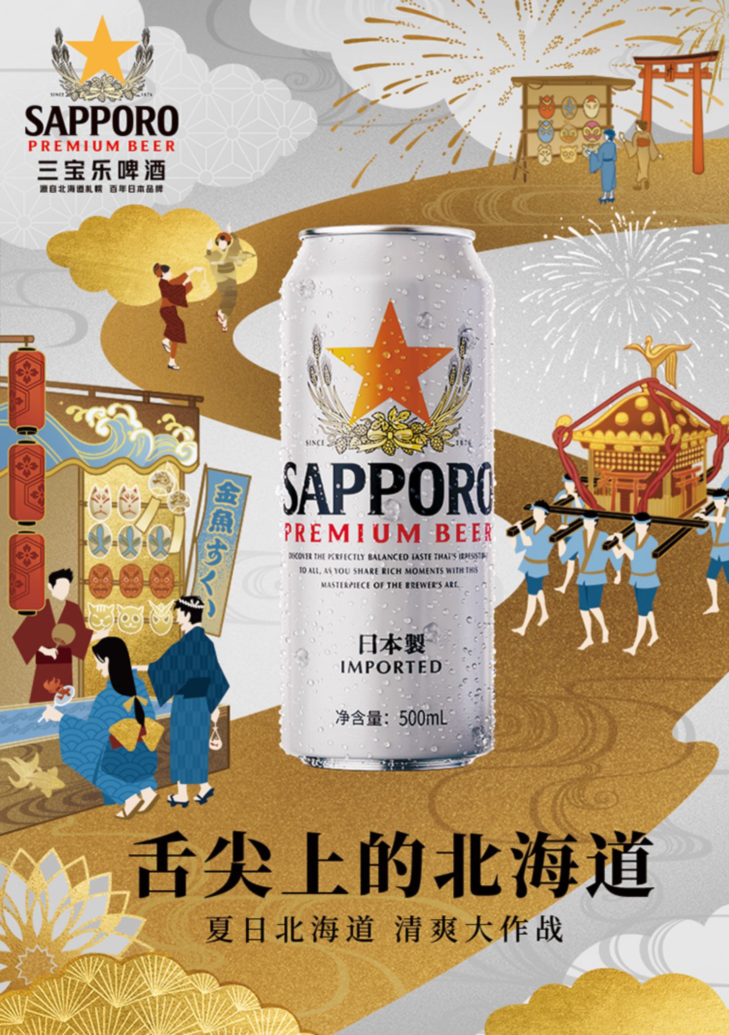 三宝乐啤酒进口精酿啤酒350ML*6罐