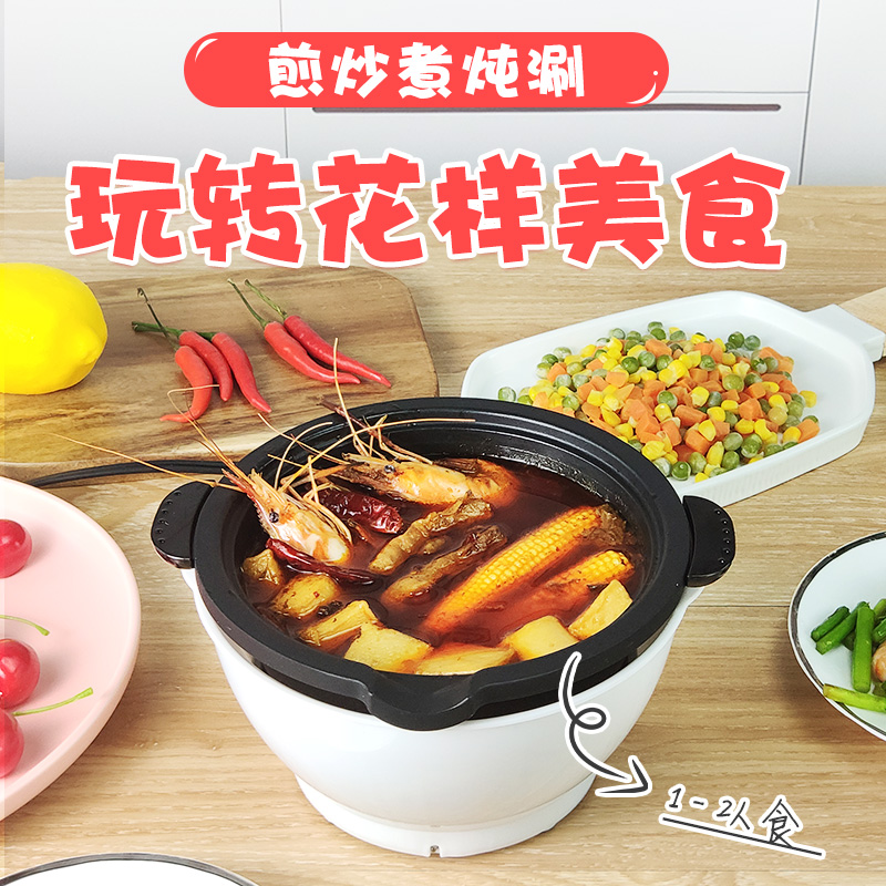 Chai Dae Kitchen Dormitory Students Small Pot Multifunction Home Hot Pot Cooking Noodle Theorizer Dorm Room Small Power Mini Small Electric Pan