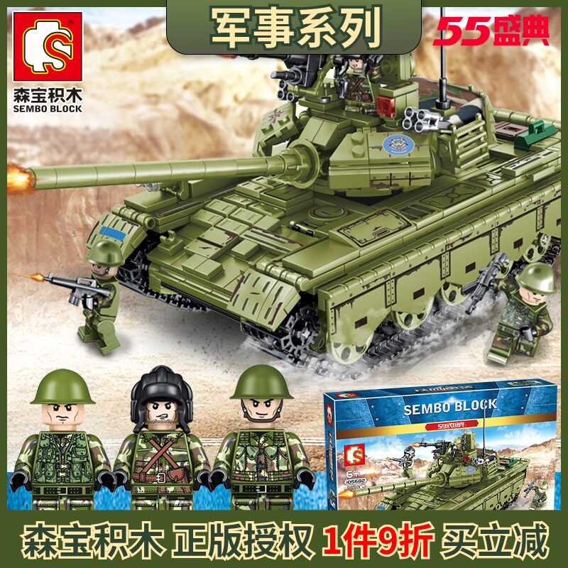 Moribao 59 Style Tank 105682 Spell Insertion Building Blocks Iron Blood Reloading Children's Boy Interests Intellectually Assembled Toy Military