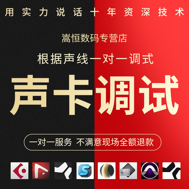 Acoustic card Commissioning RME Horse head Roland Maya Eckenlevette anchor frame singing electroacoustic instrument Effect professional fine tune Innovation Sound card 5 1 7 1 Mountain Leaf Professional band Fine tune