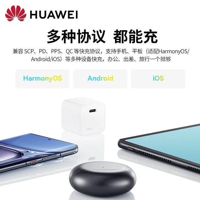 Huawei Original Mini25W Charger Max Fast Charging Type-C Mobile Phone Charging Head Flash Charging Plug Pd Fast Charging Suitable for Apple Iphone16Pro Max/Xs/13/14/15/12/11