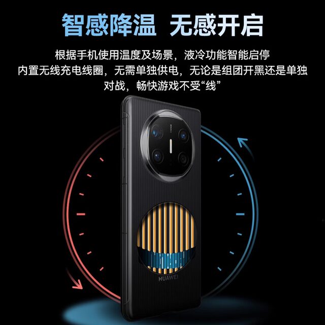 Huawei Original Mate X6 Micro-Pump Liquid Cooling Case High-Efficiency Heat Dissipation Folding Screen Phone Protective Case Back Cover Collector's Edition Gaming Cooling Protective Cover Original Factory Official Flagship Genuine Product