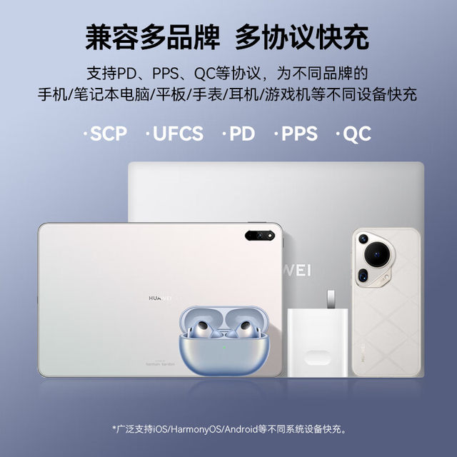 Huawei/Huawei Original 140W Gallium Nitride Gan Charger Super Fast Charging Mobile Phone Laptop Matebook Tablet Mate60Pro Power Adapter Official Flagship Genuine Product