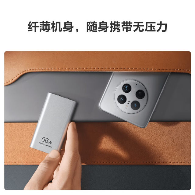 Huawei Original Max66W Card-Type All-In-One Charger Super Fast Charging Ultra-Thin Gallium Nitride Mobile Phone Mate70/60/50/40/X5/X6/Matebook Laptop Portable Charging Head Genuine