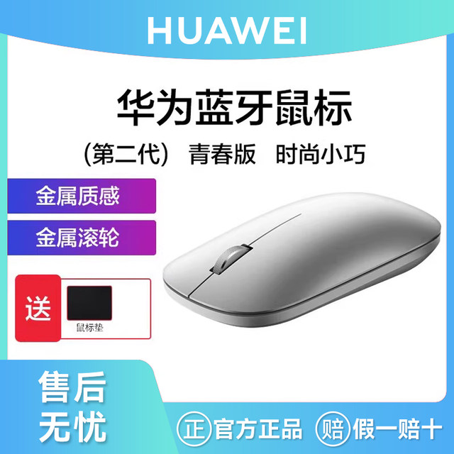 Huawei Original Wireless Bluetooth Mouse Youth Version Notebook Desktop Computer Office Home Official Flagship Genuine Product