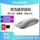Huawei Original Wireless Bluetooth Mouse Youth Version Notebook Desktop Computer Office Home Official Flagship Genuine Product
