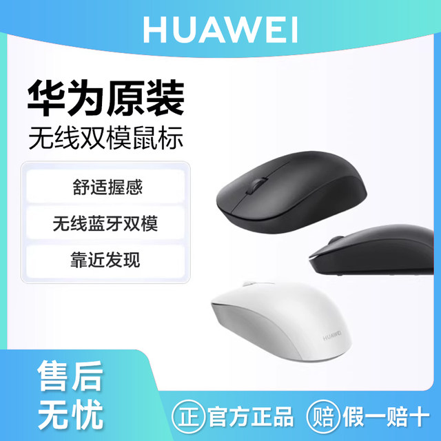 Huawei Original Wireless Bluetooth Mouse Dual-Mode 2Nd Generation Youth Laptop Matebook14E Official Genuine Product