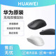 Huawei Original Wireless Bluetooth Mouse Dual-Mode 2Nd Generation Youth Laptop Matebook14E Official Genuine Product