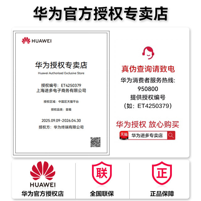 Huawei Sound Joy Wireless Bluetooth Portable Xiaoyi Smart Speaker Outdoor Devialet