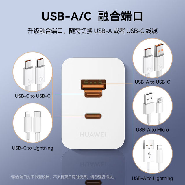 Huawei Original 100W All-In-One Multi-Port Charger Genuine Super Fast Charging Dual-Port Charging Head Suitable for Pura70Pro/Mate70Pro/60/40/X5/X3/Nova12Ultra/11