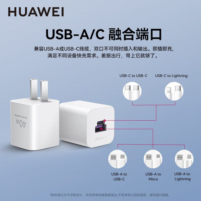 Huawei Original 40W Ice Sugar All-In-One Charger Multi-Port Gallium Nitride Laptop Tablet Phone Charging Head Pd Fast Charging Suitable for Mate60 Apple Iphone16Pro Max/15/14 Series