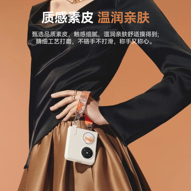 Huawei Original Pocket 2 Fashionable Satchel Protective Case Mobile Phone Protective Case Foldableing Screen All-Inclusive High-End Fashion Versatile Diagonal Stylish Creative Original Official Flagship Product