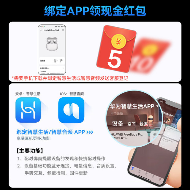 Huawei FreeClip Ear Clip Headphones Open Bluetooth Wireless Huawei Headphones New Product Official Flagship Genuine