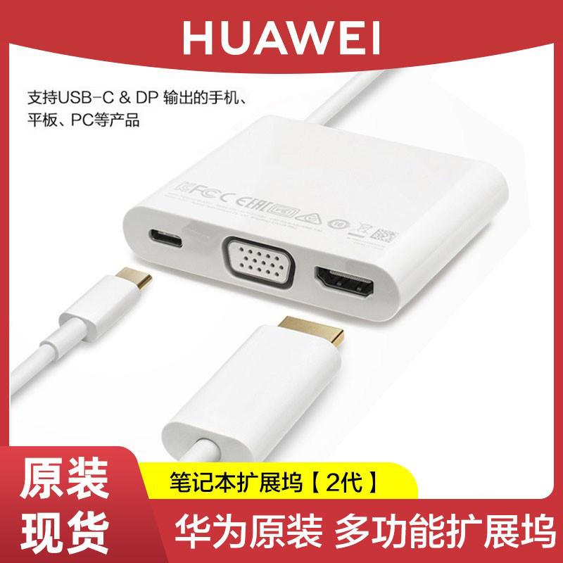 Huawei extension dock dress typec Adaptor Usb Adapter Glory computer matebook13 14 E X pro notebook VGA splitter hdmi more