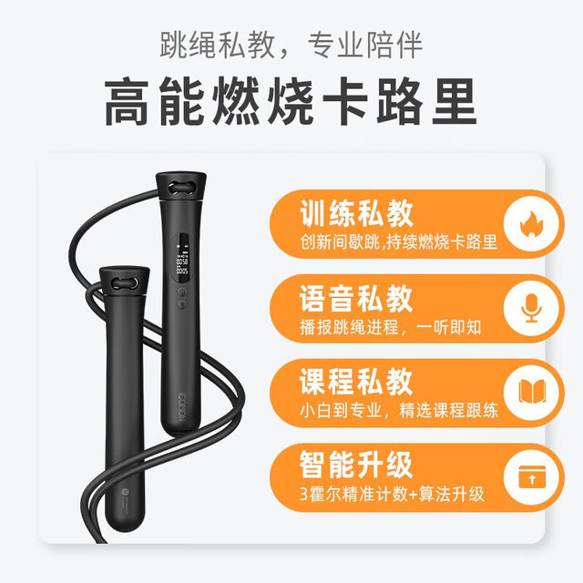 Hongmeng Zhixuan Wolai smart skipping rope S2 cordless corded fitness weight loss exercise aerobic fat burning professional counting women