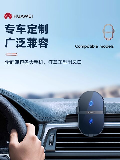 Huawei original 50W car wireless charger 80W super fast charging Mate70pro/60 mobile phone navigation bracket