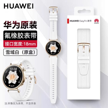 Huawei Original Easyfit Classic Gt Fluororubber Strap Silicone Women's Smart Watch Wristband Watch Gt4/Gt5 Pro 18mm Replacement Strap Original Official Flagship Genuine Product