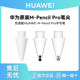 Huawei Original M-Pencil Pro Stylus Pen Tip Is Replaceable, Pen Tip Cd56 Star Flash Stylus Special Refill Pen Tip Official Original Flagship Product