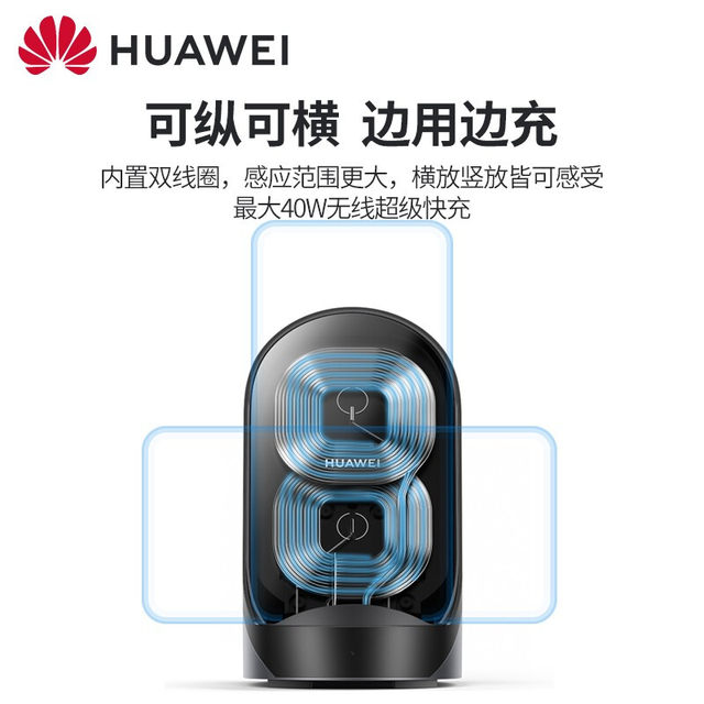 Huawei/Huawei Original 50W Vertical Wireless Charger Base Mobile Phone Super Fast Charging Mate60Pro/50/40/30Rs Porsche P60/50/X3X2 Official Flagship Genuine Product