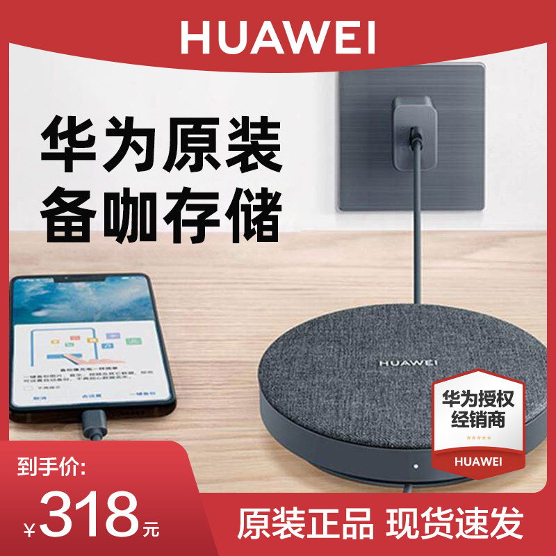 Huawei Huawei backup coffee storage 1T large-capacity high-speed portable hard disk backup mobile phone companion computer dual-use