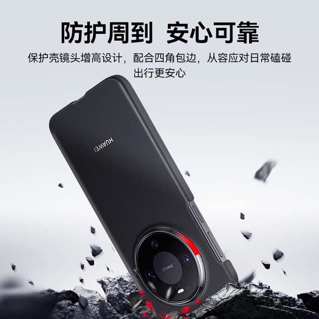 Huawei Original Mate 80 Pro Max Plain Leather Protective Case, Thin and Lightweight, Stylish and Portable, Plain Leather Texture, Wear-Resistant and Anti-Fouling Phone Case Protective Cover, Original Official Flagship Product