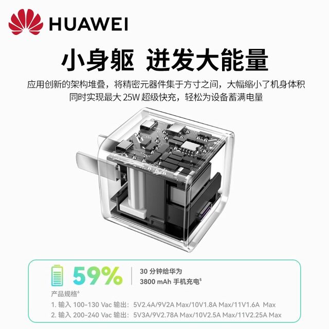 Huawei Original Mini25W Charger Max Fast Charging Type-C Mobile Phone Charging Head Flash Charging Plug Pd Fast Charging Suitable for Apple Iphone16Pro Max/Xs/13/14/15/12/11