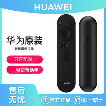 Huawei Original Smart Screen Harmonyos Tv Bluetooth Voice Remote Control X 165inch Lok-360 Hd Tv
