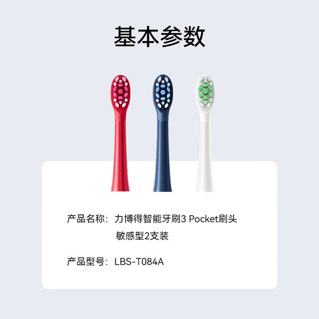 Hongmeng Smart Selection Libode Toothbrush Head 3 Pocket Cleaning Type Electric Toothbrush Head Sensitive Type Original Genuine