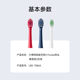 Hongmeng Smart Selection Libode Toothbrush Head 3 Pocket Cleaning Type Electric Toothbrush Head Sensitive Type Original Genuine