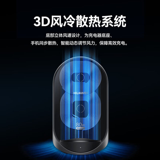 Huawei/Huawei Original 80W Vertical Wireless Charger Super Fast Charging Base Official Flagship Genuine Product Suitable for Mate70Pro/60/40/X2/X3/X5 Extraordinary Master Rs Porsche