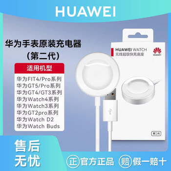Huawei Watch Wireless Super Fast Charging Dock Second Generation Huawei Watch Original Magnetic Charger Compatible with Gt 5 4 3 2 Pro Extraordinary Master D Buds Porsche Fit4
