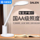 Harmonyos Smart Choice Darren Smart Desk Lamp 2, Eye Protection, National Aa Level, Dedicated for Children and Primary/Secondary School Students to Study Reading and Writing in Dormitories