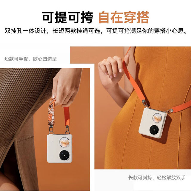 Huawei Original Pocket 2 Fashionable Satchel Protective Case Mobile Phone Protective Case Foldableing Screen All-Inclusive High-End Fashion Versatile Diagonal Stylish Creative Original Official Flagship Product