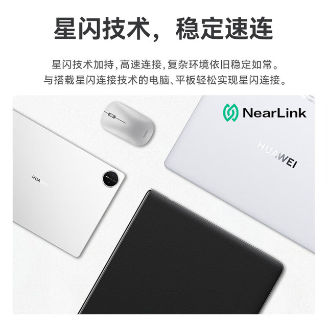 Huawei Wireless Mouse Slim Star Flash Bluetooth Original Genuine Compatible with Tablet Matebook14 Laptop