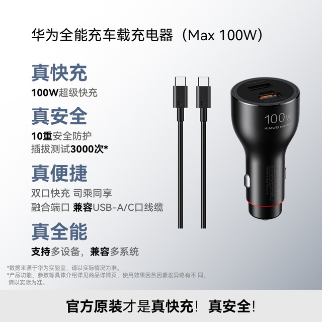 Huawei Original 100W All-In-One Car Charger Super Fast Charging Dual-Port Car Charger Suitable for Pura80 Series