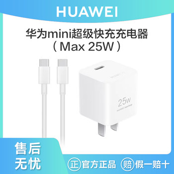 Huawei Original Mini25W Charger Max Fast Charging Type-C Mobile Phone Charging Head Flash Charging Plug Pd Fast Charging Suitable for Apple Iphone16Pro Max/Xs/13/14/15/12/11