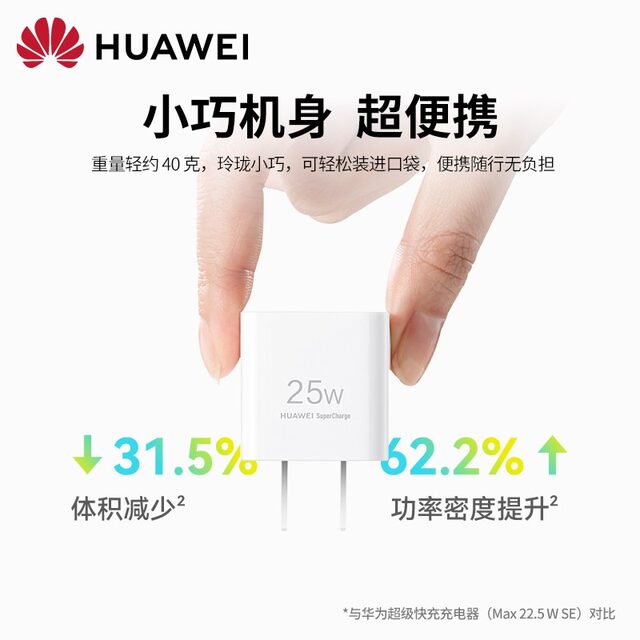 Huawei Original Mini25W Charger Max Fast Charging Type-C Mobile Phone Charging Head Flash Charging Plug Pd Fast Charging Suitable for Apple Iphone16Pro Max/Xs/13/14/15/12/11